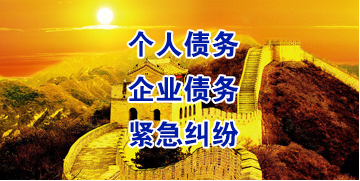 新沂要账公司