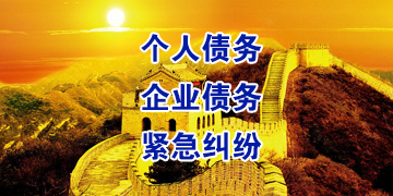 新沂追债公司